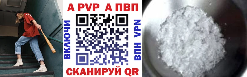 Alfa_PVP Crystall  Исилькуль 