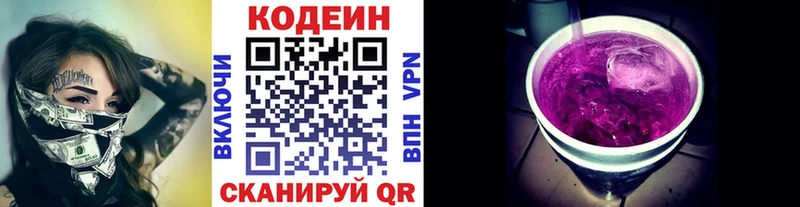 мега ССЫЛКА  сколько стоит  Исилькуль  Кодеиновый сироп Lean напиток Lean (лин) 