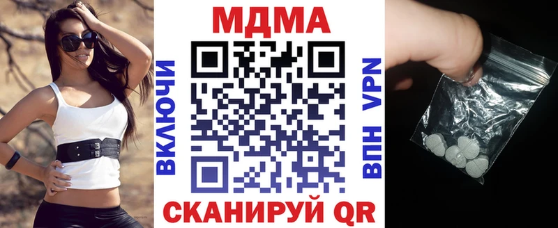 мега ТОР  Исилькуль  MDMA молли 