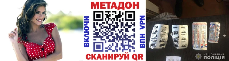 МЕТАДОН белоснежный  купить   Исилькуль 